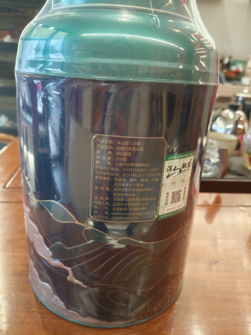 云南大叶白茶深山甜