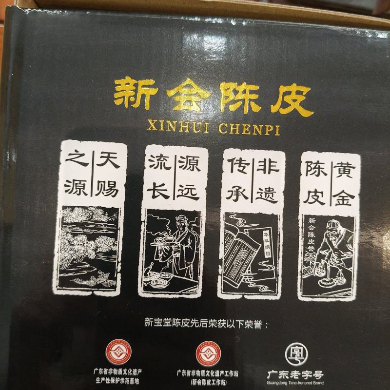 优质陈皮量大从优正品保证直接源头货源