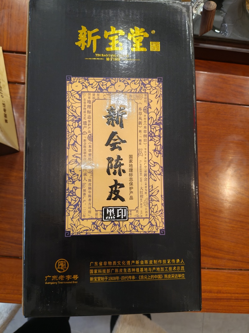优质陈皮量大从优正品保证直接源头货源