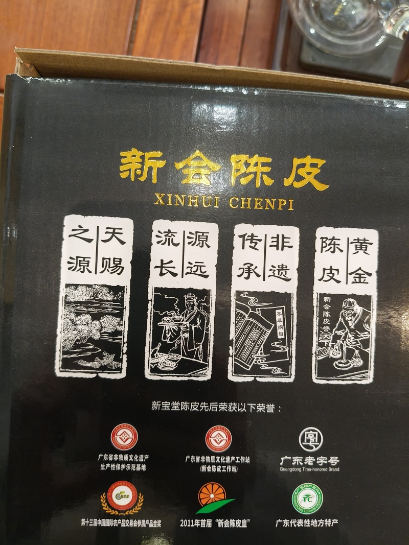 优质陈皮量大从优正品保证直接源头货源