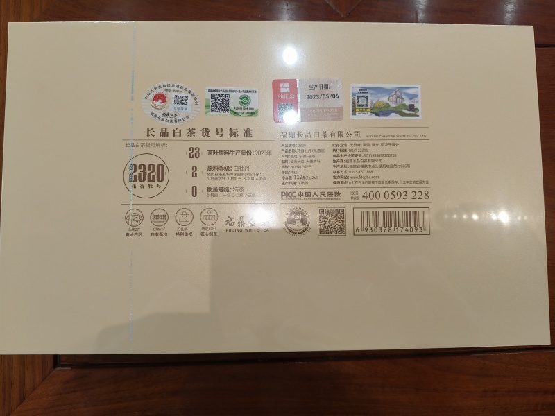 长品白茶花香牡丹