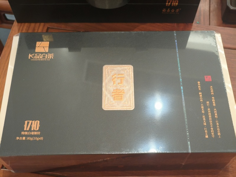 白茶行者