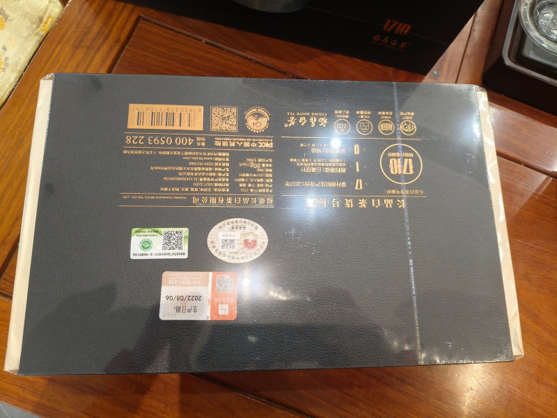 白茶行者
