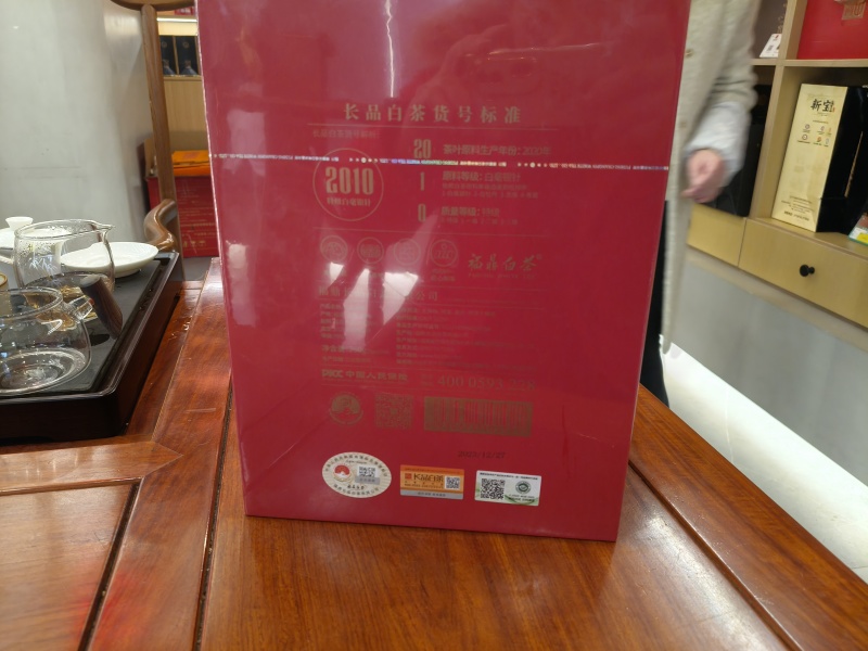 白茶龙鳞