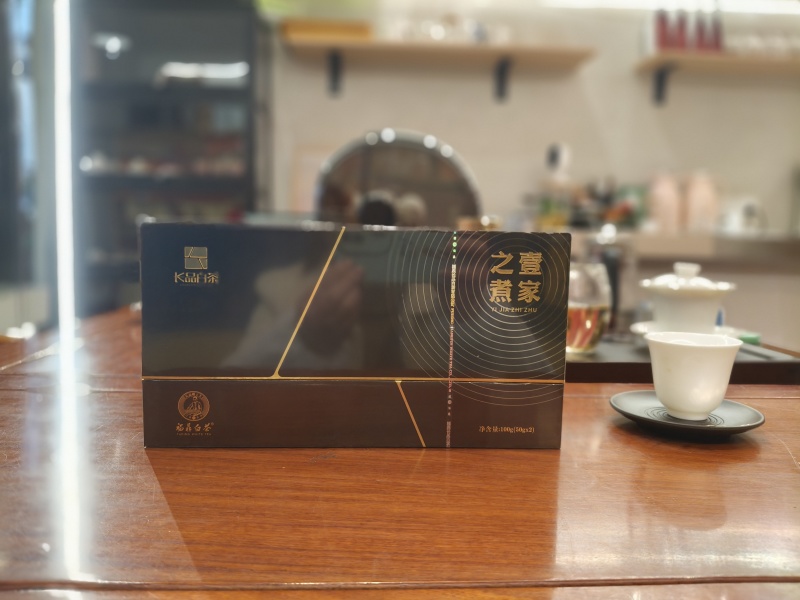 白茶一家之煮