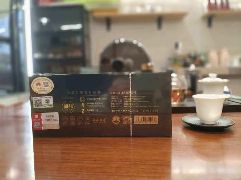 白茶一家之煮