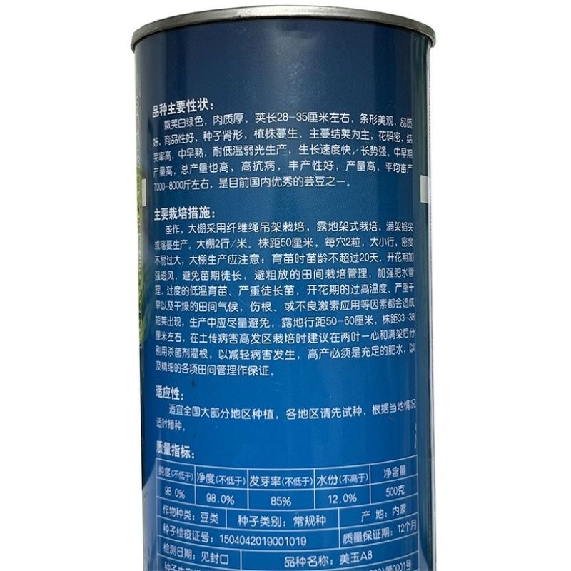 美玉A8芸豆种子白绿色架豆品种种子