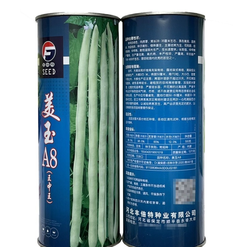 美玉A8芸豆种子白绿色架豆品种种子