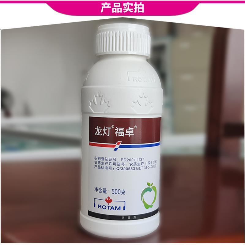 龙灯福卓40%唑醚咪鲜胺杀菌剂柑橘苹果炭疽叶斑病黄斑病砂