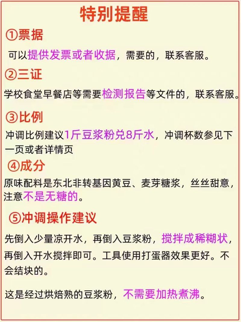 50斤/袋速溶豆浆粉品质保证厂家直发营养早餐用