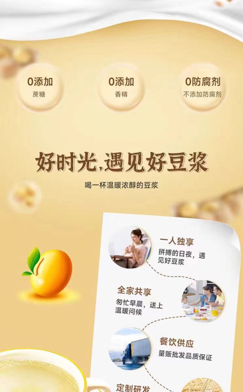 50斤/袋速溶豆浆粉品质保证厂家直发营养早餐用