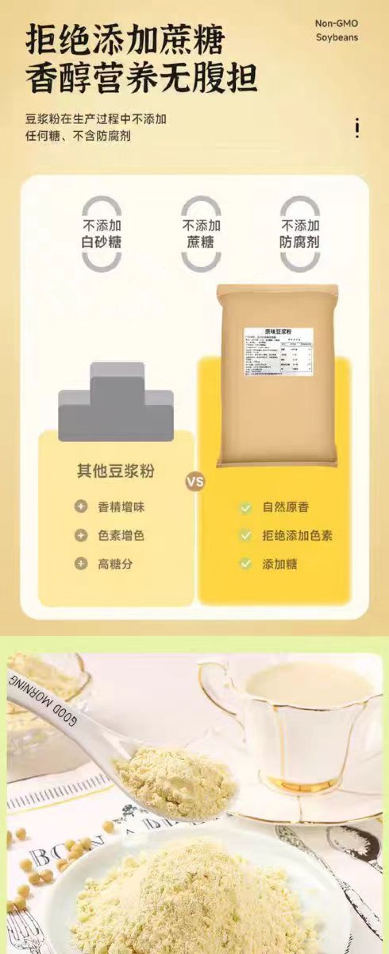 50斤/袋速溶豆浆粉品质保证厂家直发营养早餐用