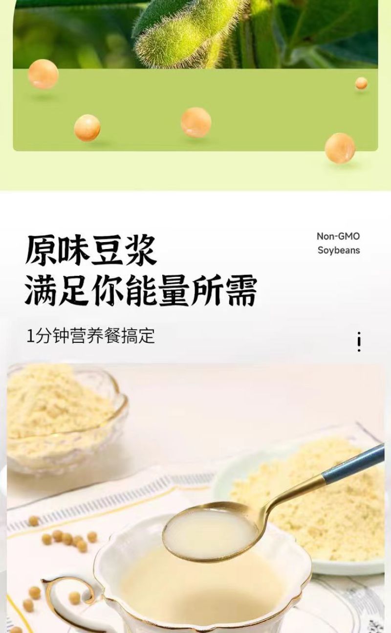 50斤/袋速溶豆浆粉品质保证厂家直发营养早餐用