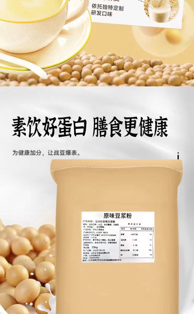 50斤/袋速溶豆浆粉品质保证厂家直发营养早餐用