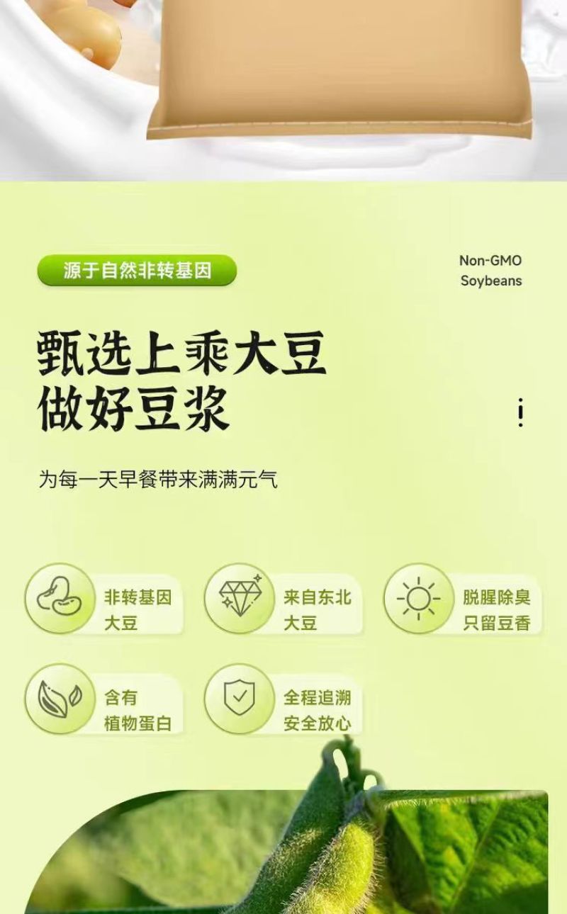 50斤/袋速溶豆浆粉品质保证厂家直发营养早餐用