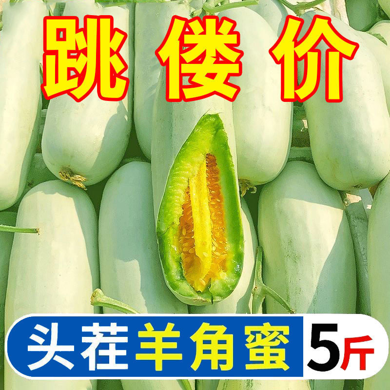 羊角蜜对接各大电商社区团购平台一件代发