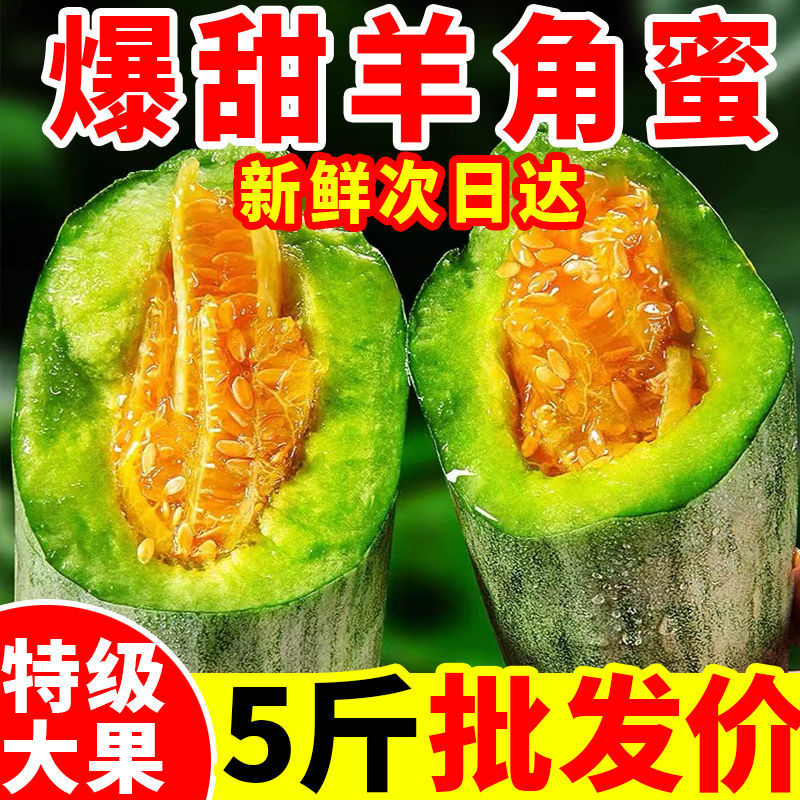 羊角蜜对接各大电商社区团购平台一件代发