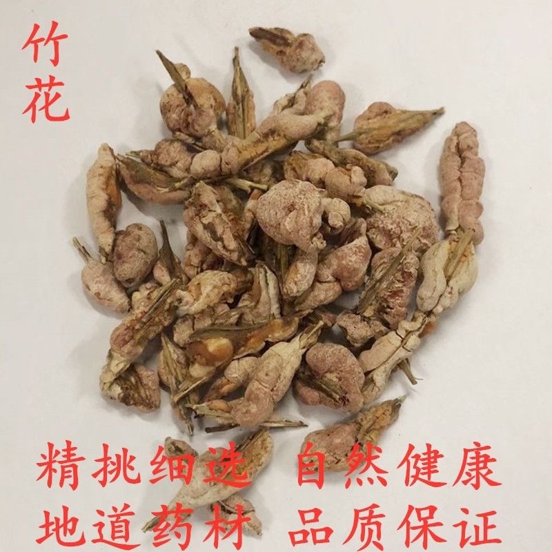 竹黄竹花竹茧保庆药业批发竹花实物拍摄！发货如图