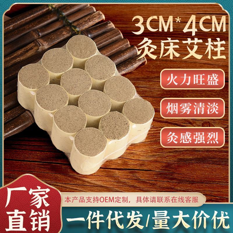 扶阳灸艾柱艾灸床柱雷火灸艾柱粗艾柱粗艾条艾灸条