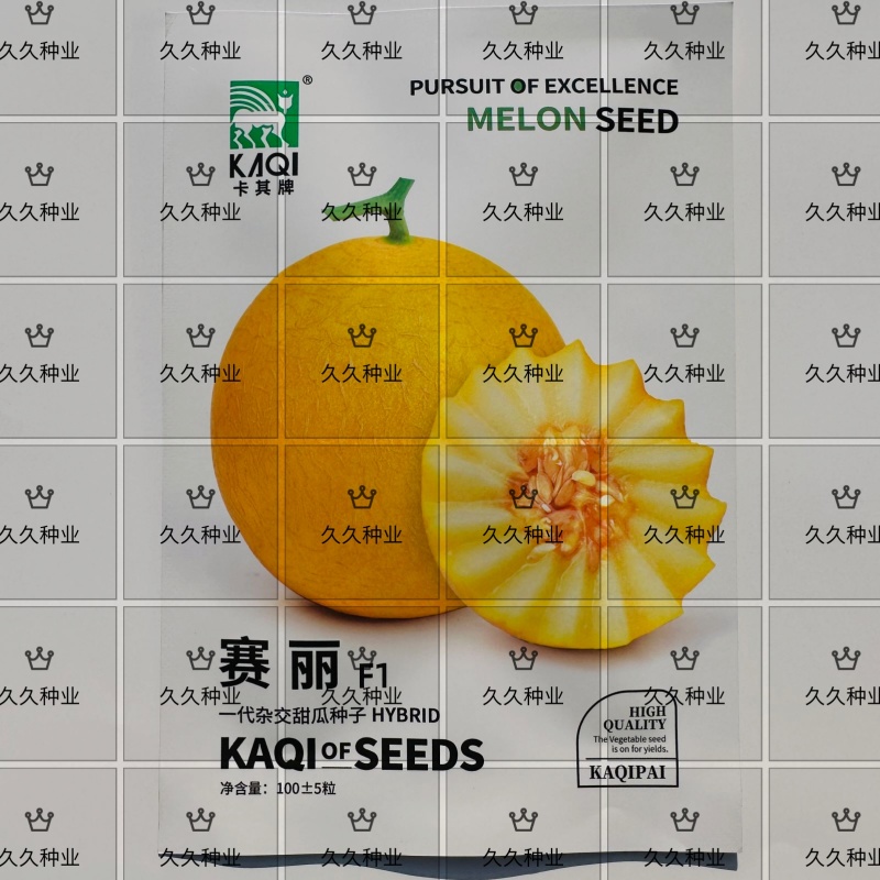 卡其牌赛丽甜瓜种子厚皮甜瓜种子高糖圆球型金黄皮黄肉甜瓜香