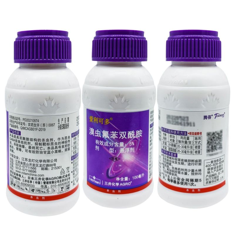 爱利可多5%溴虫氟苯双酰胺农药蔬菜甘蓝小菜蛾甜菜