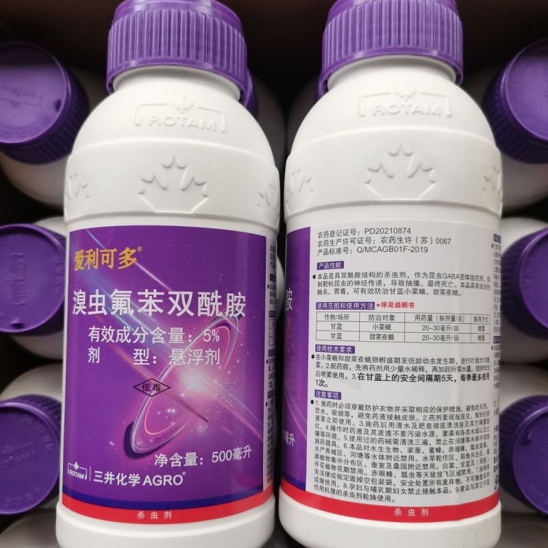爱利可多5%溴虫氟苯双酰胺农药蔬菜甘蓝小菜蛾甜菜