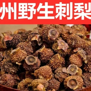 剌梨干果