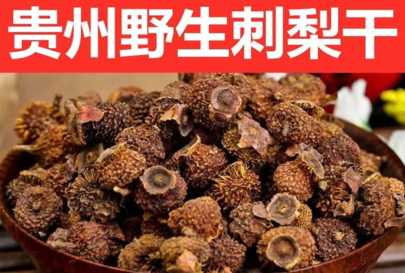 剌梨干果