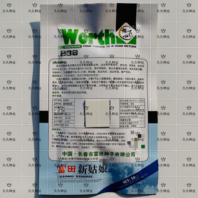 富田新姑娘甜瓜种子早熟豹点皮薄肉白色高糖耐贮运大田种香甜