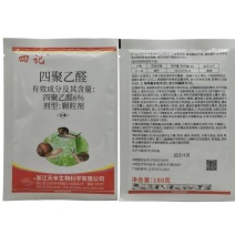 四记6%四聚乙醛颗粒剂杀蜗牛药杀虫剂灭蜗牛小白菜蜗牛