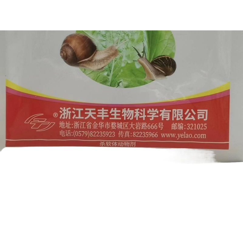 四记6%四聚乙醛颗粒剂杀蜗牛药杀虫剂灭蜗牛小白菜蜗牛