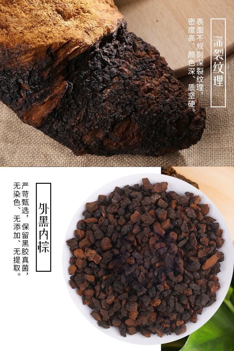 【桦树茸黑金】野生桦树茸250克桦褐孔菌无硫不提取包邮