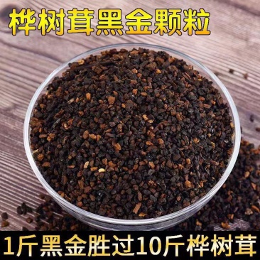 【桦树茸颗粒】野生桦树茸颗粒无硫不提取桦树茸桦褐孔菌包邮