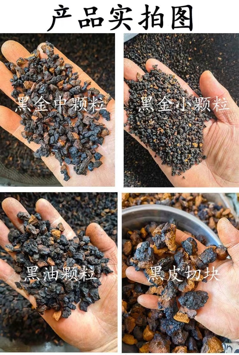 【桦树茸颗粒】野生桦树茸颗粒无硫不提取桦树茸桦褐孔菌包邮