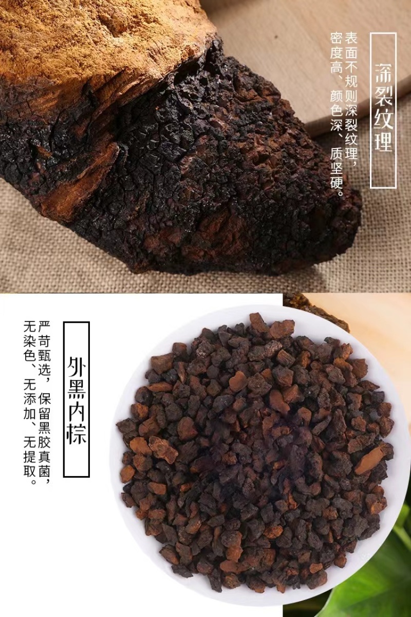 【桦树茸颗粒】野生桦树茸颗粒无硫不提取桦树茸桦褐孔菌包邮