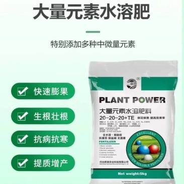 大量元素水溶肥平衡高钾高氮高磷膨果增甜着色冲施滴灌