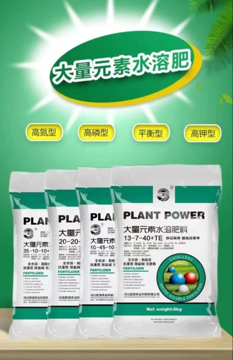 大量元素水溶肥平衡高钾高氮高磷膨果增甜着色冲施滴灌