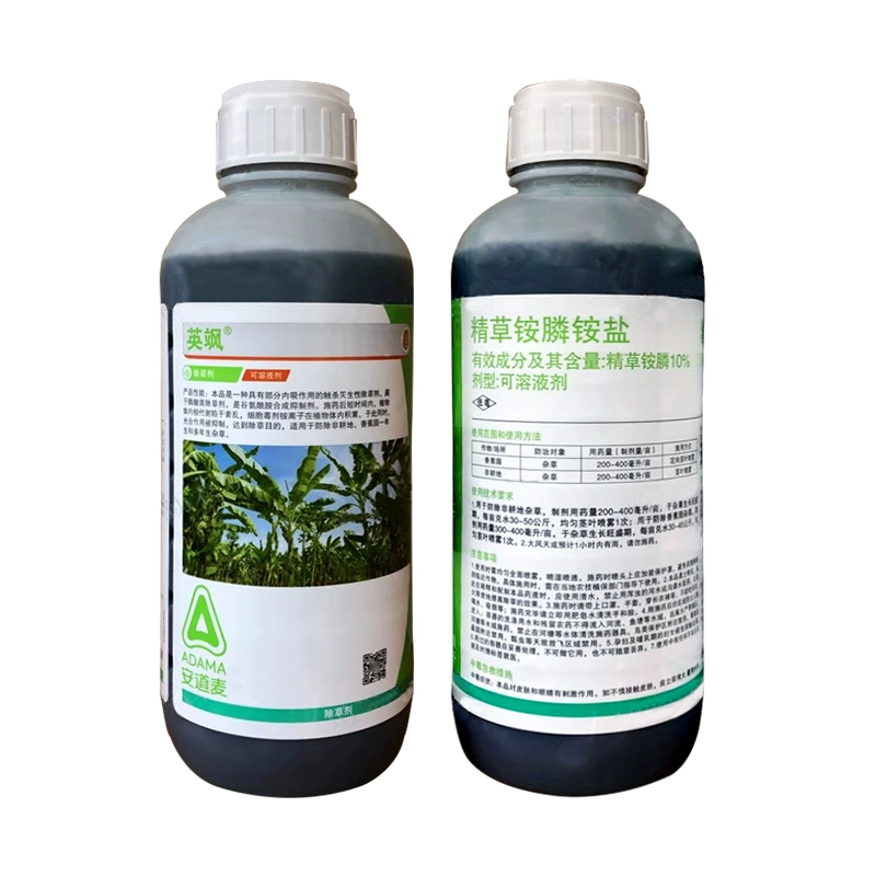 英飒精草铵磷草铵膦安道麦烂根牛筋草荒地果园抗性杂草除草剂