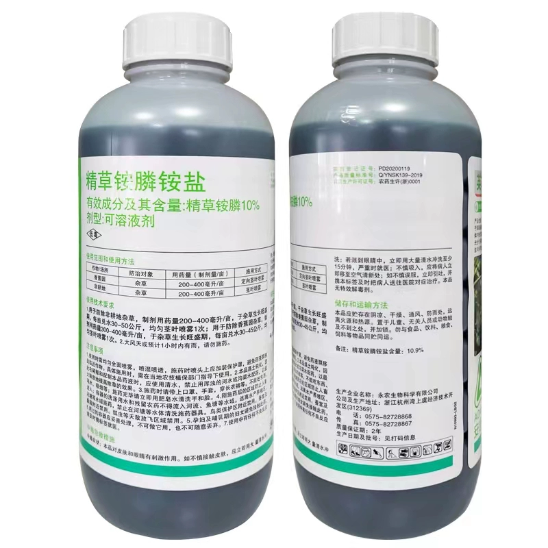 英飒精草铵磷草铵膦安道麦烂根牛筋草荒地果园抗性杂草除草剂