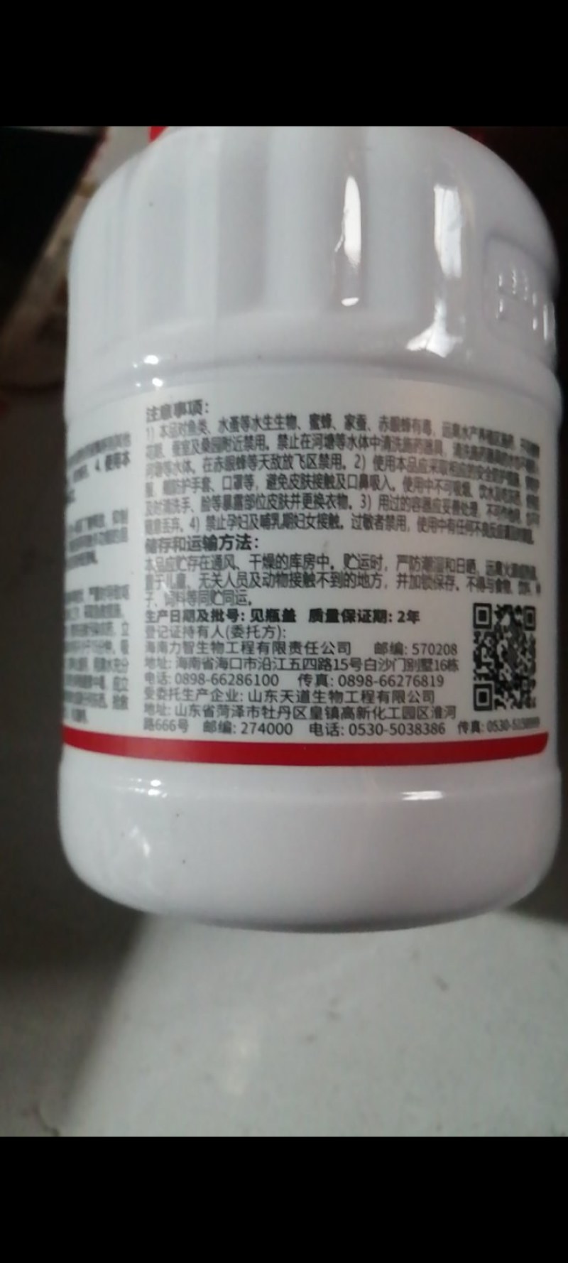 阿维灭蝇胺美洲斑潜杀虫剂地图虫潜叶蛾鬼画符专用杀虫剂
