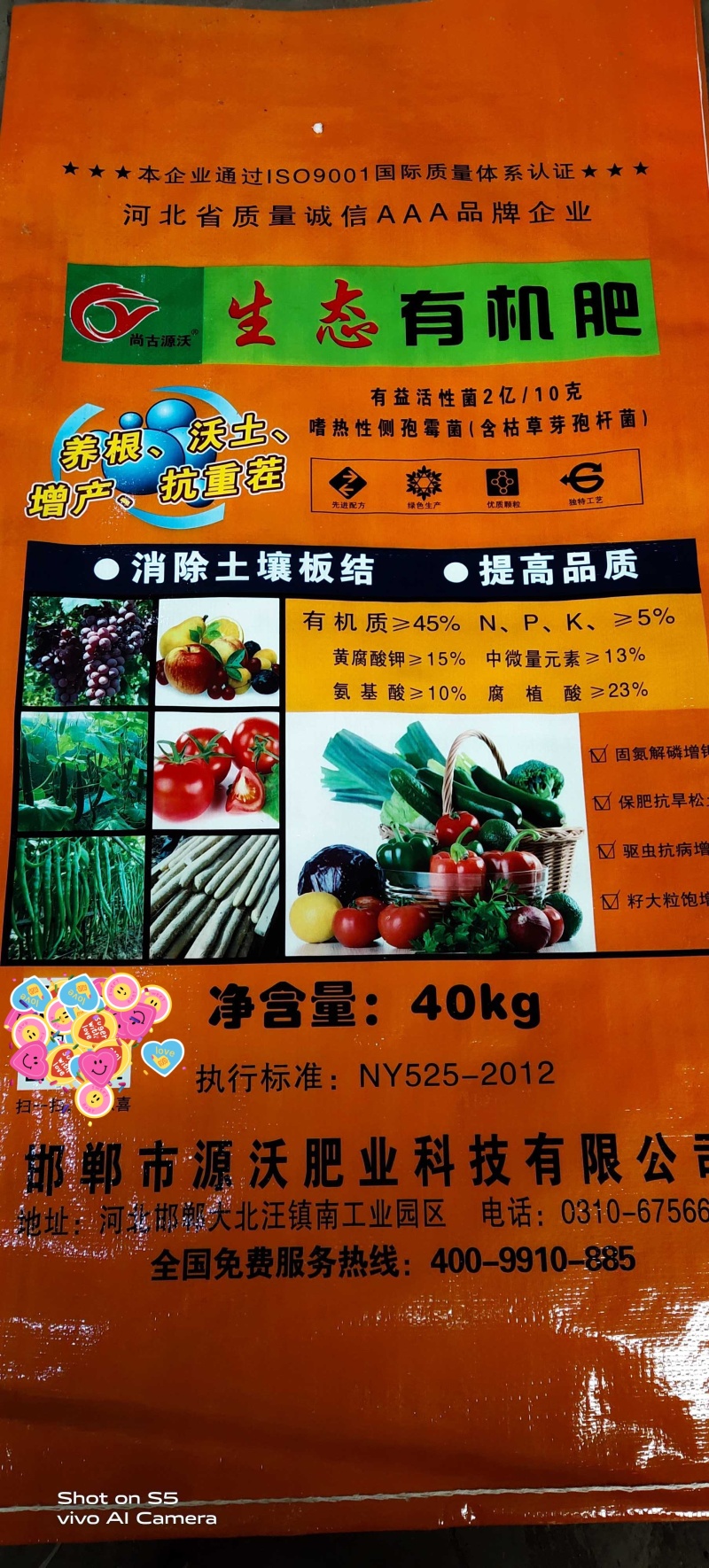 生态有机肥有机肥生物有机厂家直发品质保障量大从优