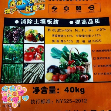 生态有机肥有机肥生物有机厂家直发品质保障量大从优