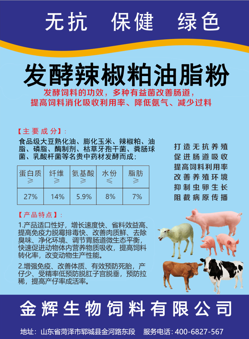 发酵辣椒油脂粉鸡鸭鹅蛋禽专用改善蛋壳质量提高产蛋