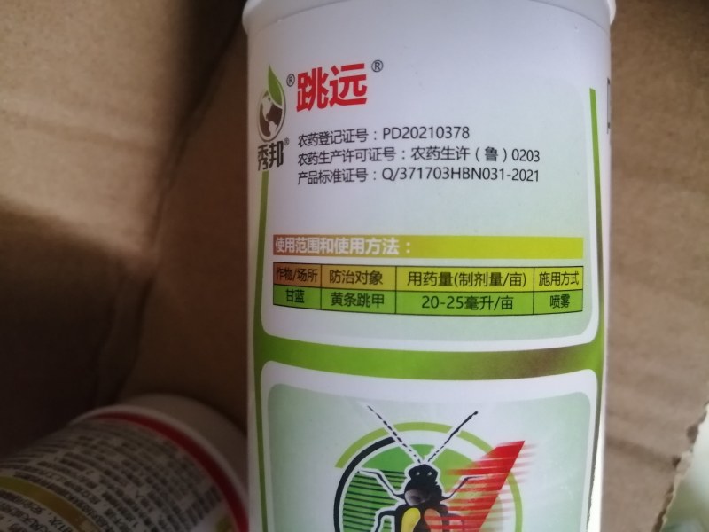 跳远跳甲蔬菜叶菜小白菜跳甲叶甲臭屁虫跳跳虫专用杀虫剂