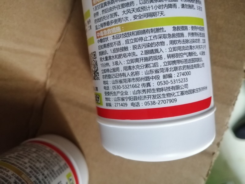 跳远跳甲蔬菜叶菜小白菜跳甲叶甲臭屁虫跳跳虫专用杀虫剂