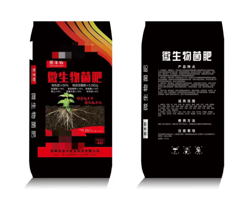 碳能微生物菌肥有有效改善土质土壤提高作物增产增收厂家发货