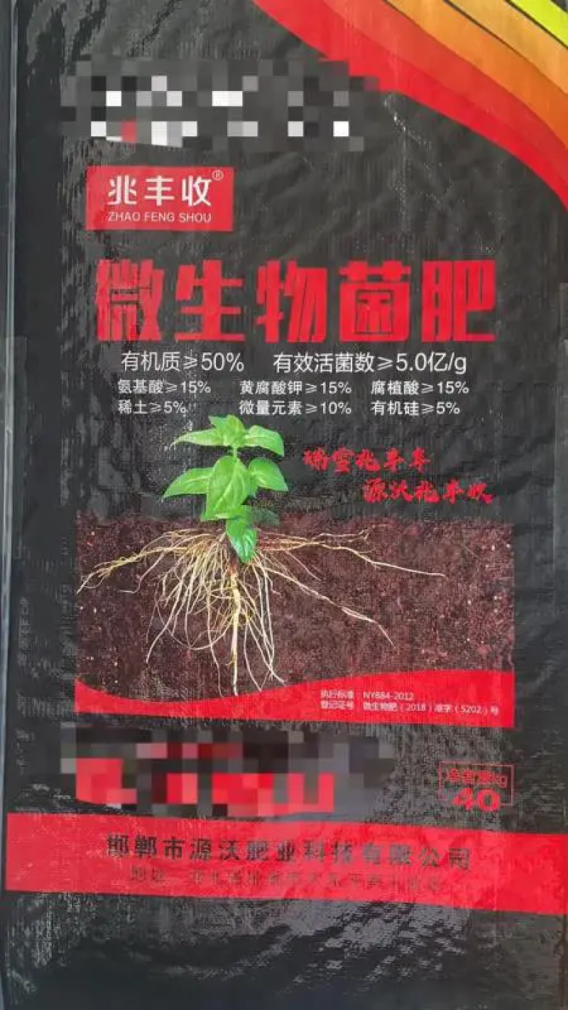 微生物菌肥有有效改善土质土壤提高作物增产增收厂家发货