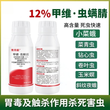 12%甲维盐虫螨腈睛杀虫剂卷叶虫菜青虫甜菜夜蛾斜纹夜蛾