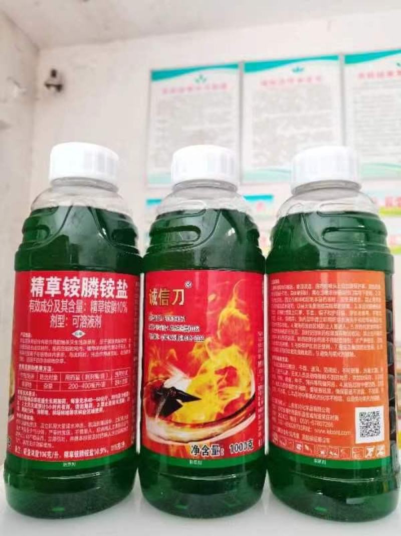 10%精草铵膦铵盐杀荒地除草剂正品