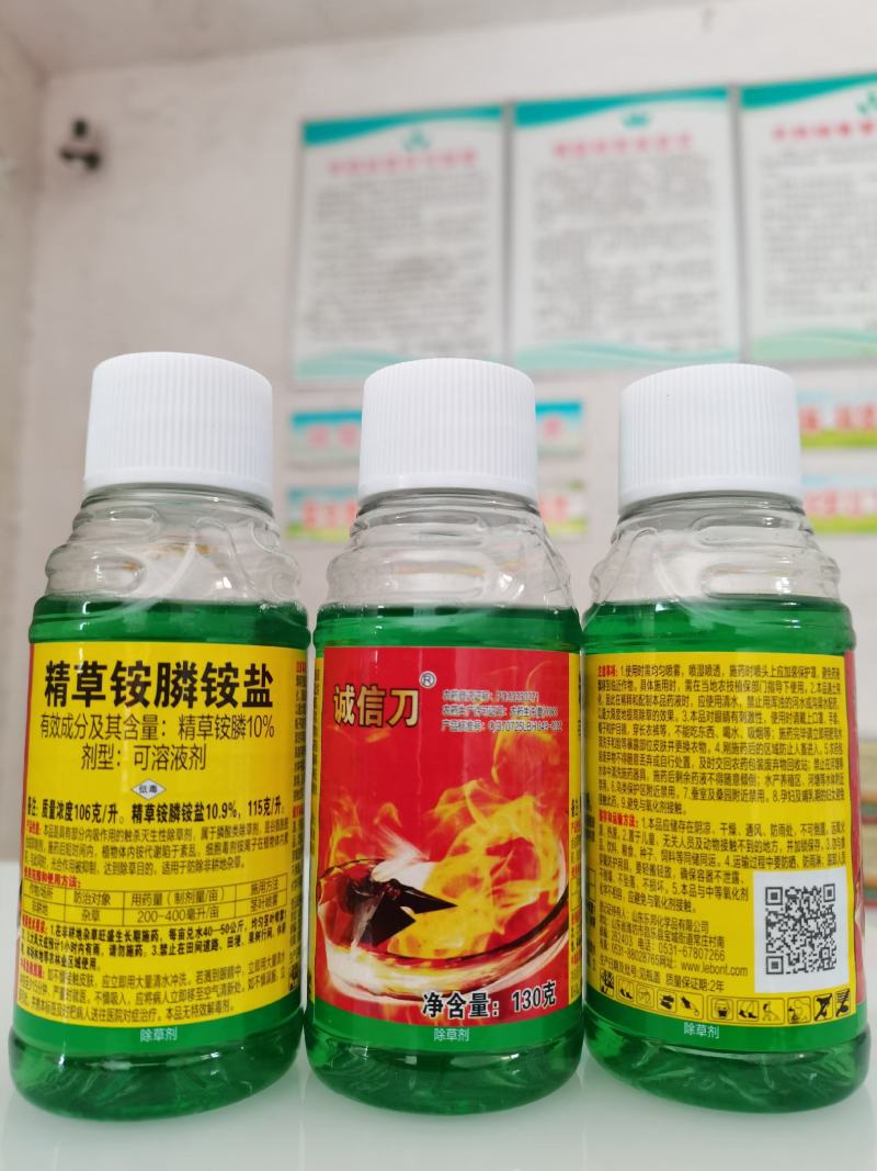 10%精草铵膦铵盐杀荒地除草剂正品
